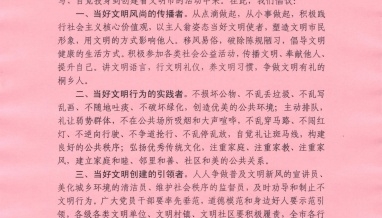 立信建設(shè)開(kāi)展路長(zhǎng)值班活動(dòng)