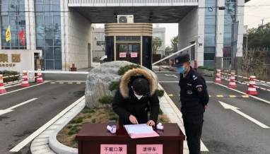 靜待春暖花開時丨復(fù)工準(zhǔn)備，我們在行動