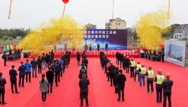 立信丨和雅新家園安置房項目舉行開工儀式