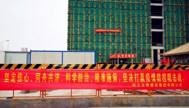 立信丨“黨建＋一線”，筑牢復(fù)工“防疫墻”