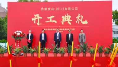 立信 | 優(yōu)蕾食品項目舉行開工典禮