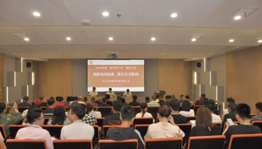 立信丨集團(tuán)召開(kāi)2020年度“安全生產(chǎn)月”動(dòng)員大會(huì)