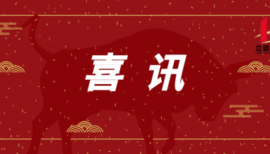 集團(tuán)項(xiàng)目榮獲“2021年度浙江省建筑施工安全生產(chǎn)標(biāo)準(zhǔn)化管理優(yōu)良工地”稱號