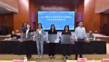 立信喜訊 | 已授牌！桐鄉(xiāng)市文化館立信文化館正式開館！