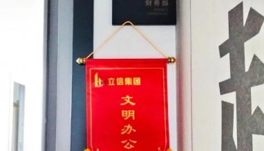 標(biāo)桿團(tuán)隊(duì) | 流動(dòng)小紅旗到哪了——八月文明辦公室揭曉！