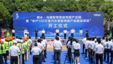 立信新聞|助力“智能駕駛”！集團(tuán)烏鎮(zhèn)智擎智能駕駛產(chǎn)業(yè)園暨“年產(chǎn)100萬(wàn)套汽車智能駕駛產(chǎn)品建設(shè)項(xiàng)目”開(kāi)工儀式今日舉行！