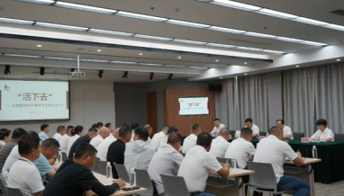 立信丨錨定目標(biāo)，再啟新程！集團(tuán)2025年年中分析會(huì)順利召開！